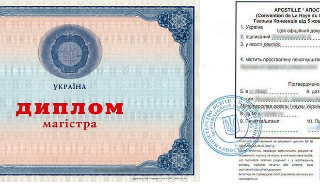 Апостиль диплома