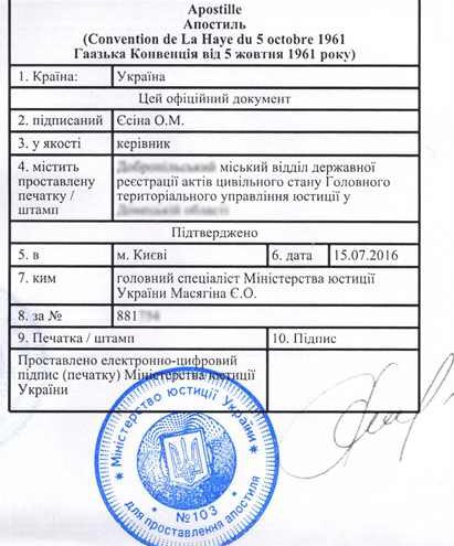 obrazec-apostil-minyust-big