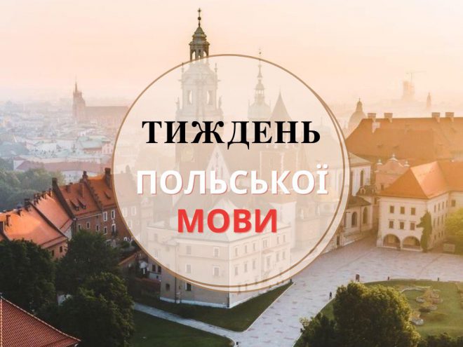 зображення_viber_2020-08-03_11-22-13