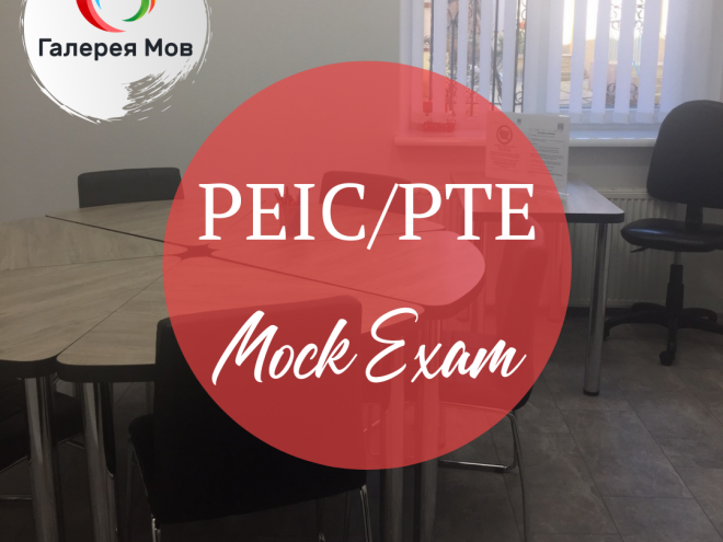 PEIC_PTE Mock Exam